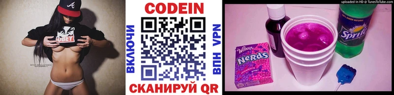 Codein напиток Lean (лин)  мега как зайти  Буинск  закладка 