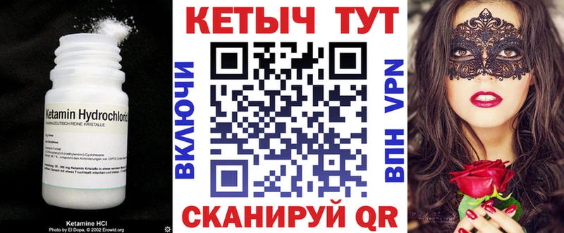 КЕТАМИН ketamine  Буинск 