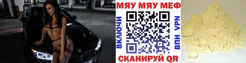 МЯУ-МЯУ мяу мяу  omg вход  Буинск 